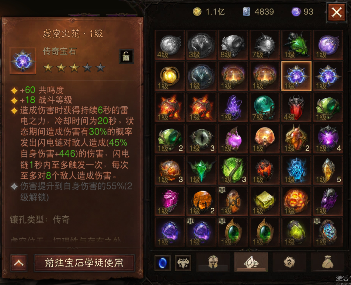 AH61768暗黑不朽账号详情图13 AH61768暗黑不朽账号详情图13