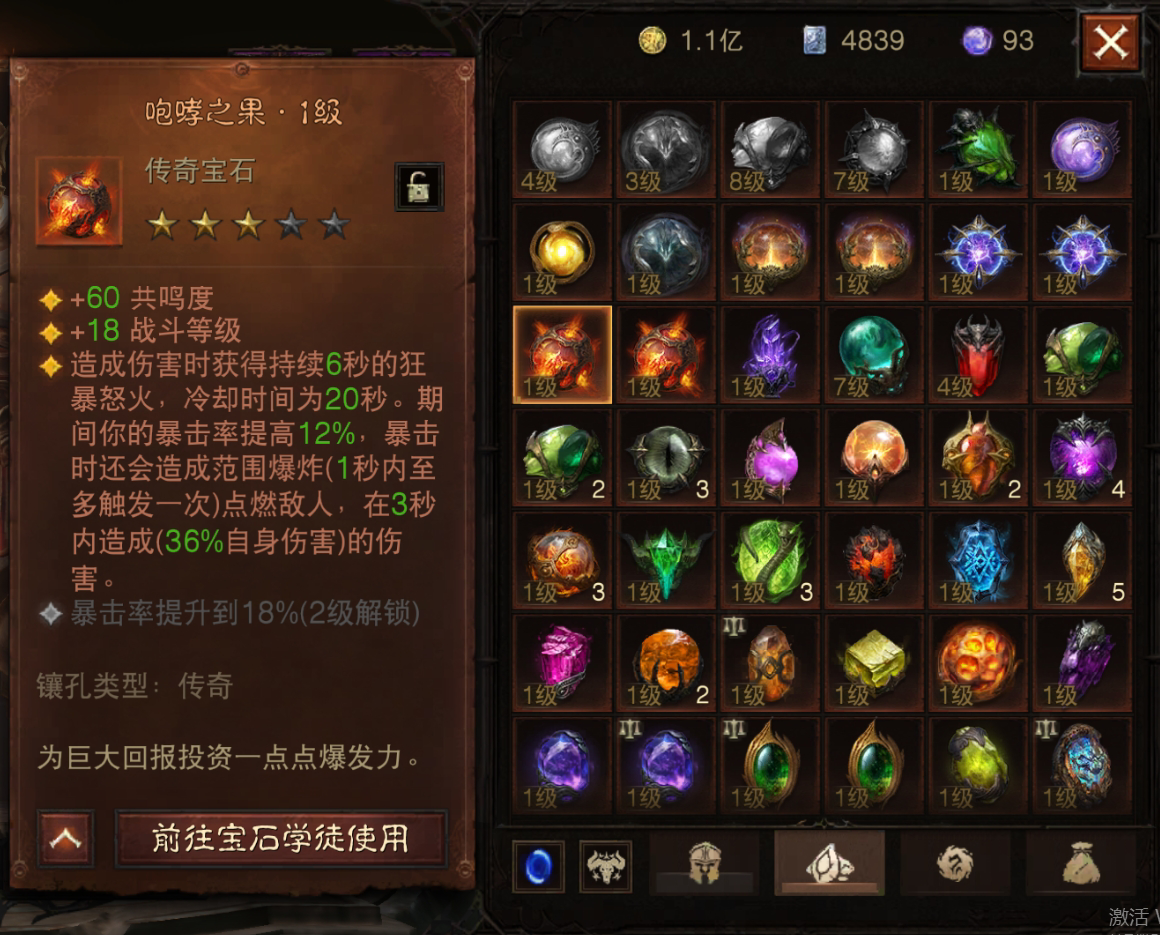 AH61768暗黑不朽账号详情图14 AH61768暗黑不朽账号详情图14