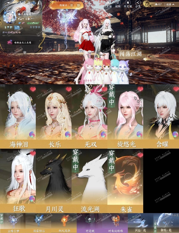 逆水寒手游账号逐中原东京梦华【区服】东京梦华
【性别】女
【职业】潮光
【战力值】446990
【衣品值】20万
【国色值】色
【馆藏值】97098
【已用天赏石】17天赏 + 1转盘外观
【累充】28413
【天赏发型】...