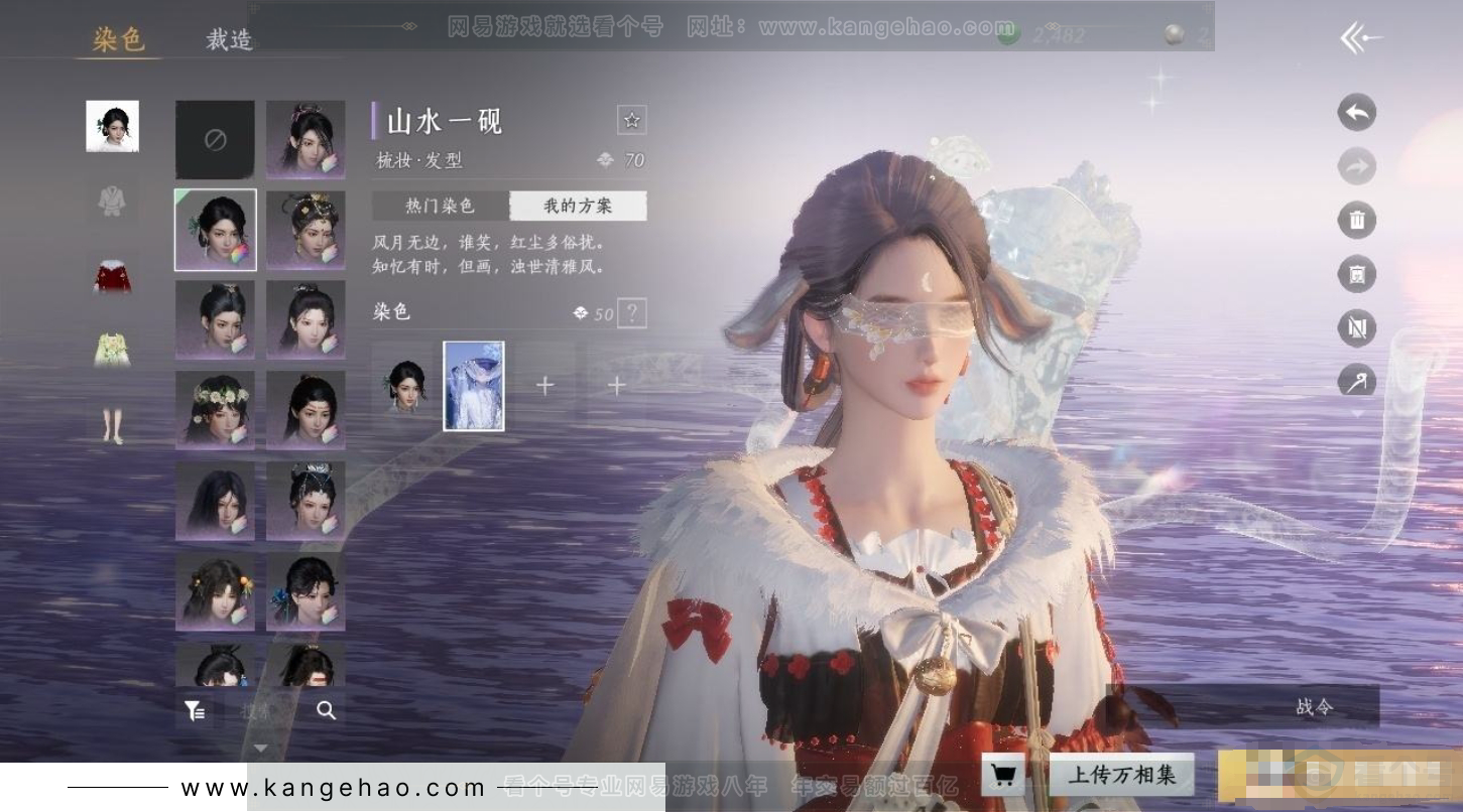 YYS31340燕云十六声账号详情图5 YYS31340燕云十六声账号详情图5
