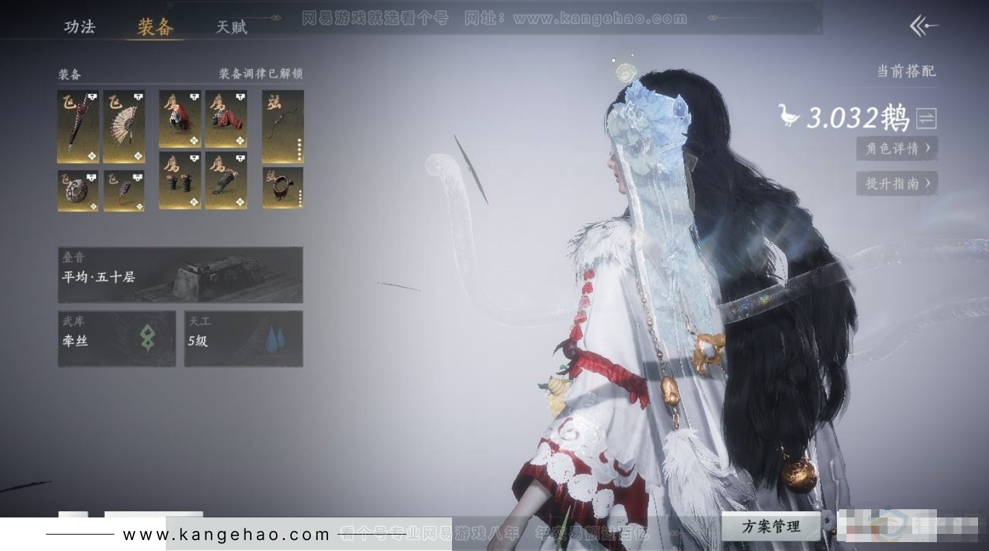YYS31340燕云十六声账号详情图3 YYS31340燕云十六声账号详情图3
