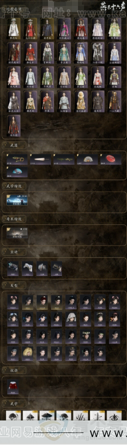 YYS31340燕云十六声账号详情图2 YYS31340燕云十六声账号详情图2