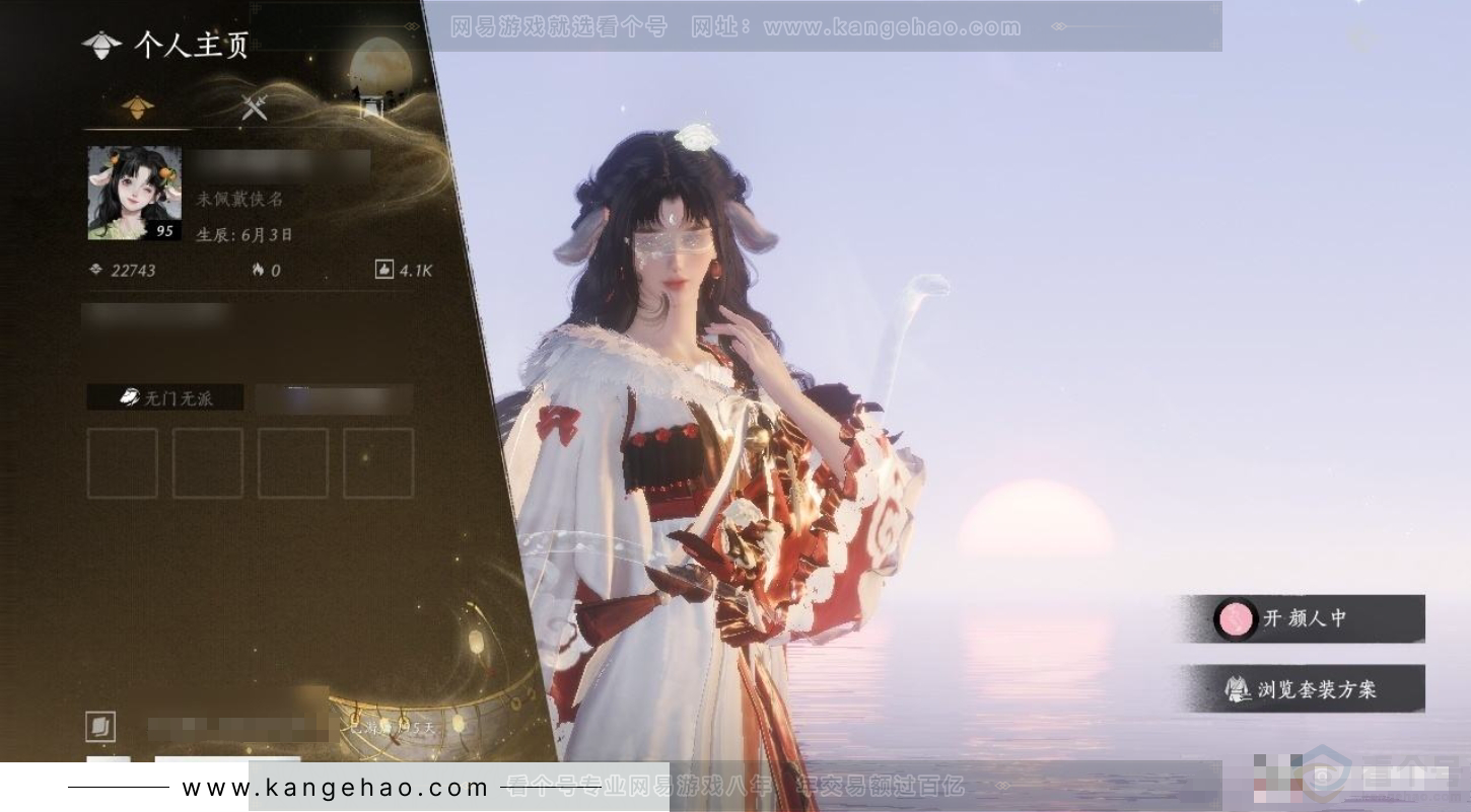YYS31340燕云十六声账号详情图4 YYS31340燕云十六声账号详情图4