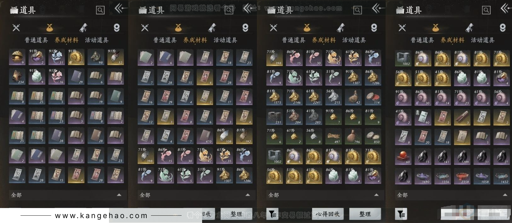 YYS31340燕云十六声账号详情图6 YYS31340燕云十六声账号详情图6