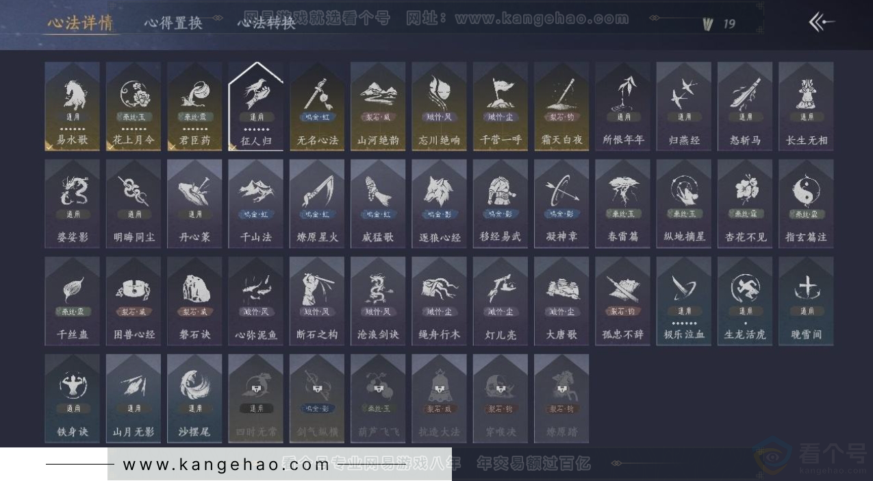 YYS31340燕云十六声账号详情图10 YYS31340燕云十六声账号详情图10