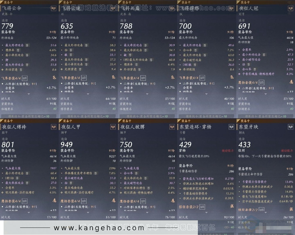 YYS31340燕云十六声账号详情图11 YYS31340燕云十六声账号详情图11