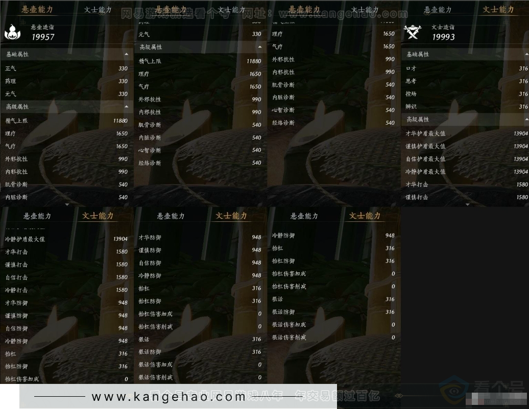 YYS31340燕云十六声账号详情图14 YYS31340燕云十六声账号详情图14