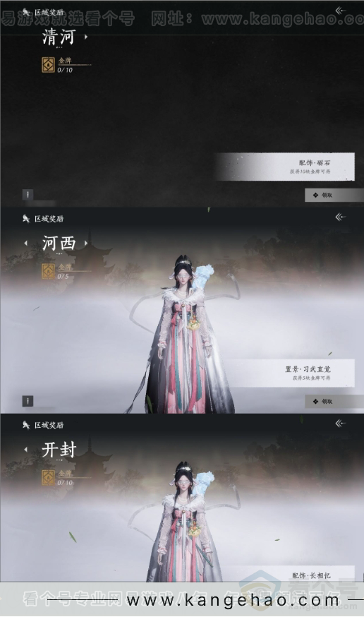 YYS31340燕云十六声账号详情图18 YYS31340燕云十六声账号详情图18