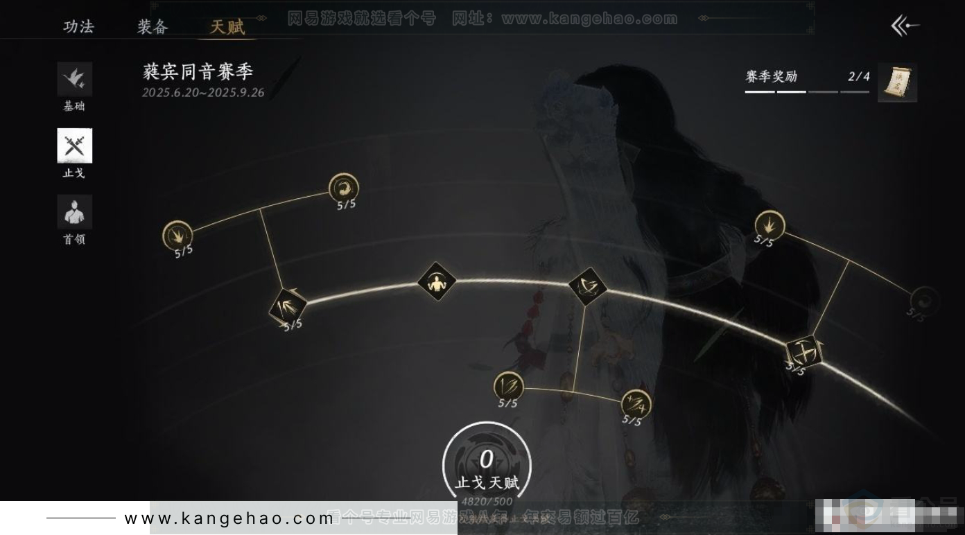 YYS31340燕云十六声账号详情图17 YYS31340燕云十六声账号详情图17