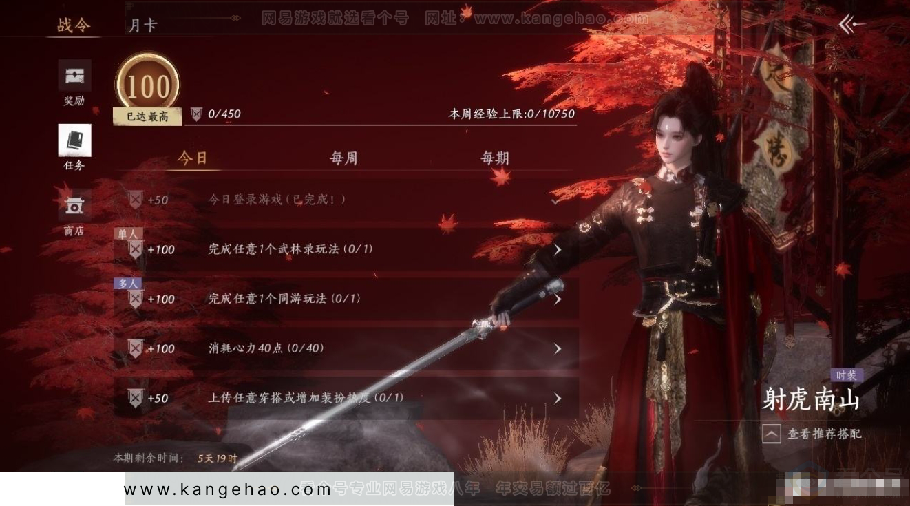 YYS31340燕云十六声账号详情图20 YYS31340燕云十六声账号详情图20