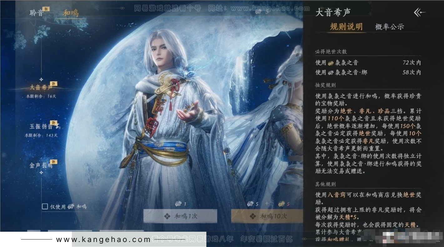 YYS31340燕云十六声账号详情图19 YYS31340燕云十六声账号详情图19