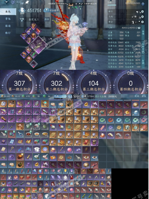 NSH318898逆水寒手游账号详情图3