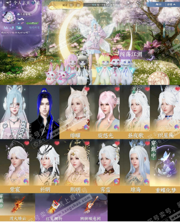 逆水寒手游账号踏北尘瑶光听雪n1-KWOPN【账号类型】手机账号【区服】瑶光听雪
【性别】女
【职业】潮光
【战力值】451751
【衣品值】18万
【国色值】50230
【馆藏值】97564
【已用天赏石】12天赏 + ...