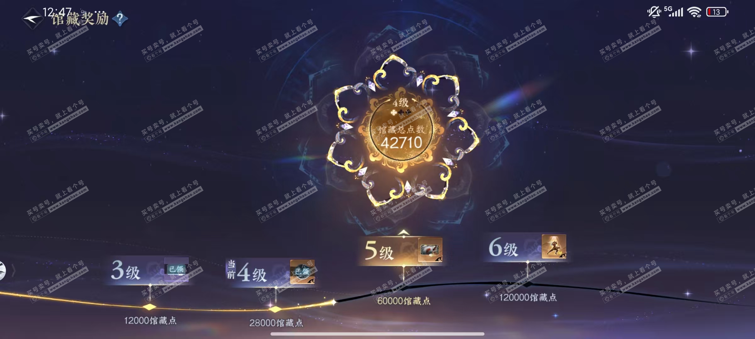 NSH318899逆水寒手游账号详情图4 NSH318899逆水寒手游账号详情图4