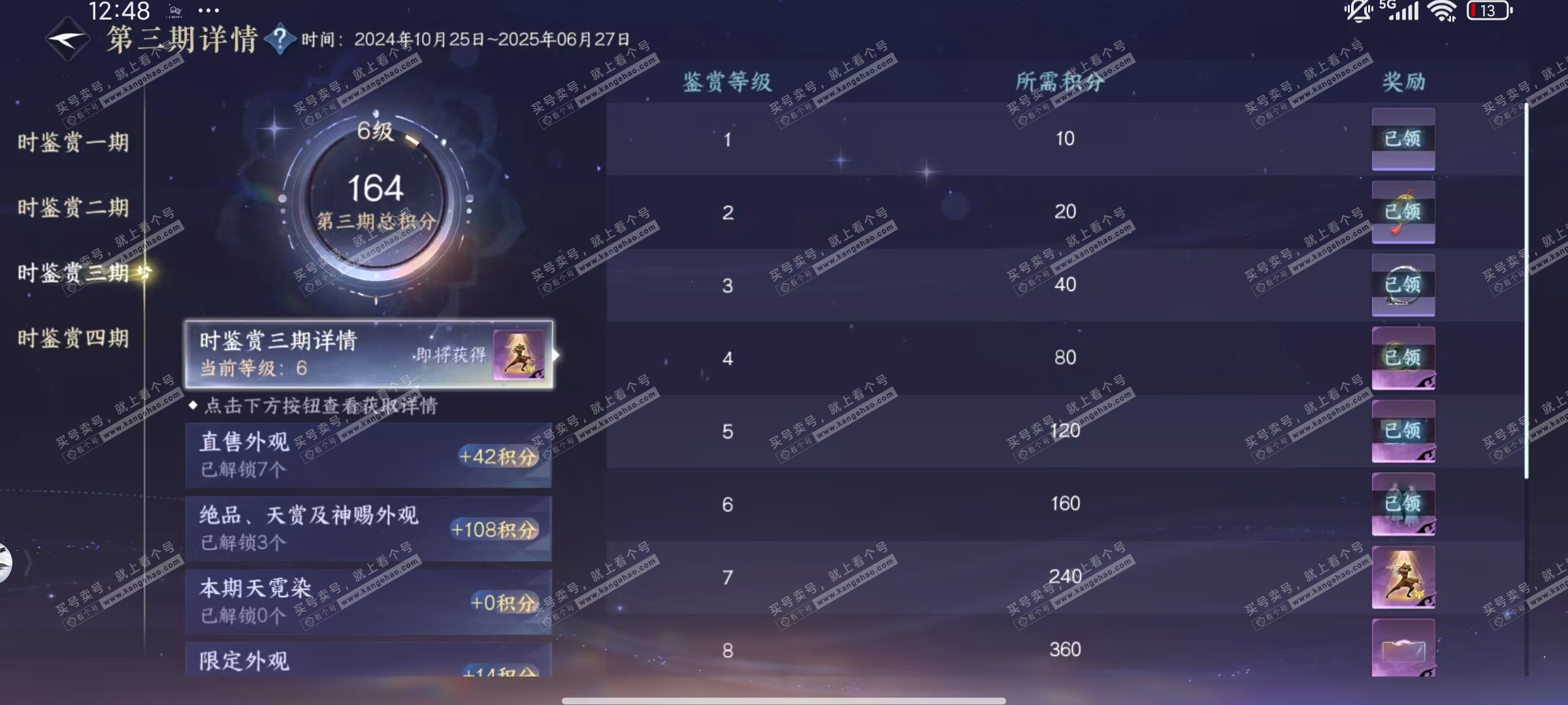 NSH318899逆水寒手游账号详情图20 NSH318899逆水寒手游账号详情图20