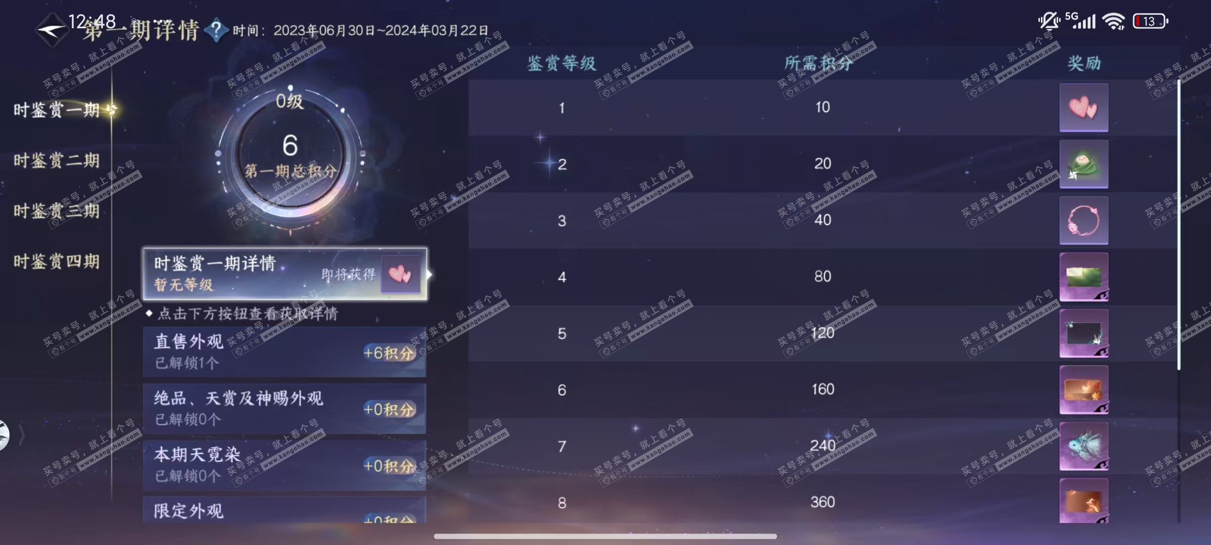 NSH318899逆水寒手游账号详情图17 NSH318899逆水寒手游账号详情图17
