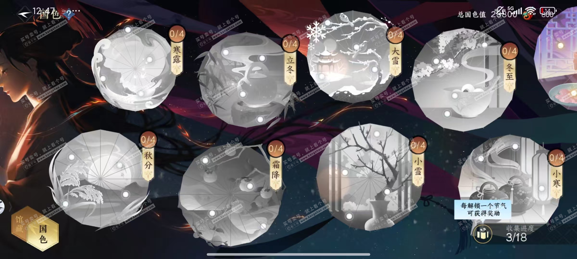 NSH318899逆水寒手游账号详情图23 NSH318899逆水寒手游账号详情图23