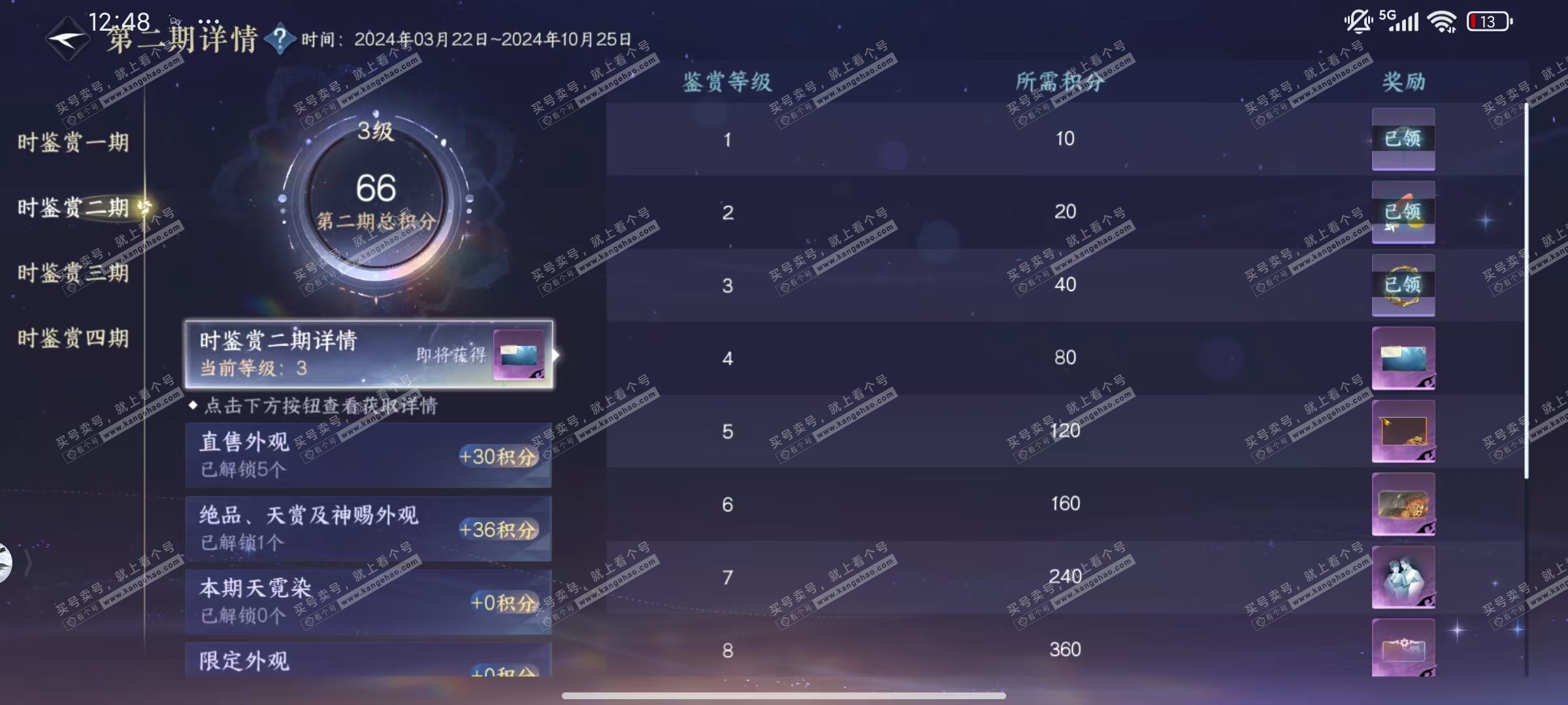 NSH318899逆水寒手游账号详情图29 NSH318899逆水寒手游账号详情图29