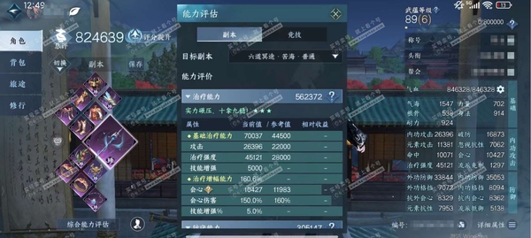 逆水寒手游账号渠道服湖光水镜渠道服湖光水镜 男素问 评分82.4w 衣品14.7w 国色2.8w 馆藏4.2w 47已用天赏【天赏发型】觅萤-悲落雪-长乐-无双+2方便霜途无间-紫宿宸极  付费时装多多 详细请看图