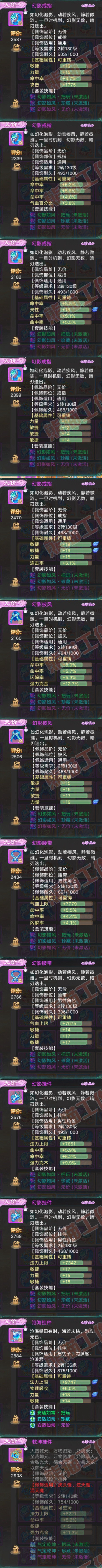 16503大话西游账号详情图5
