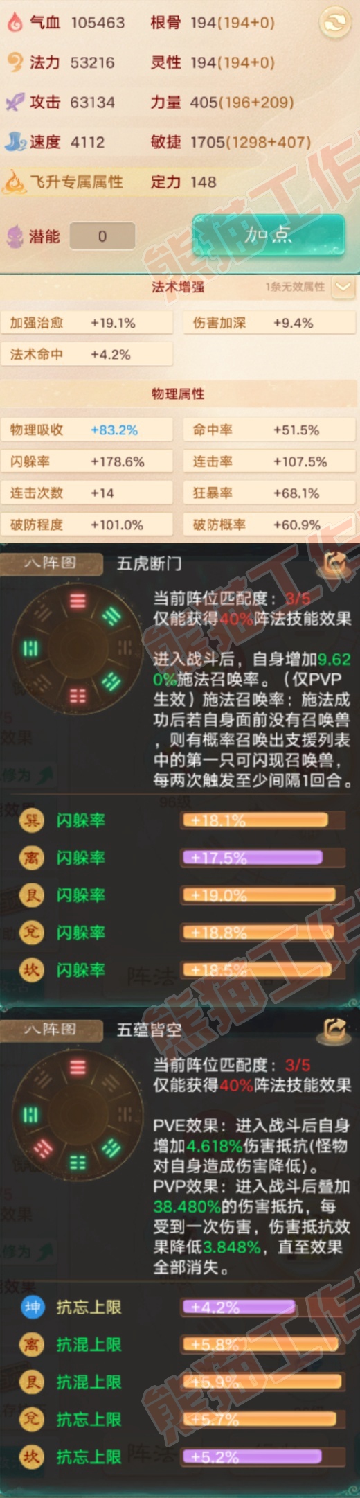 16503大话西游账号详情图2