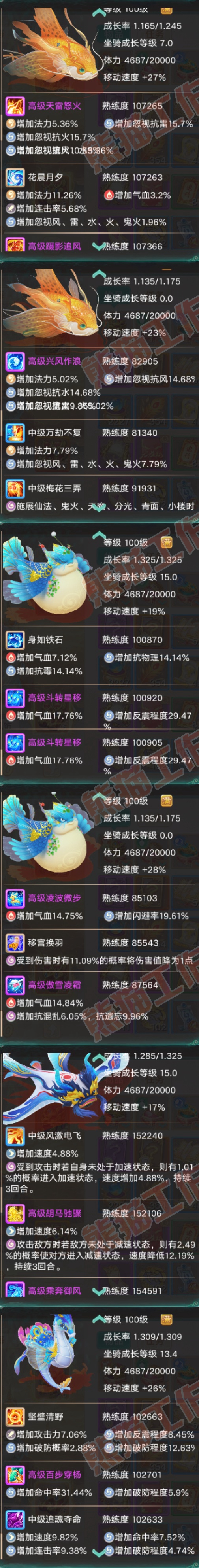 16503大话西游账号详情图8