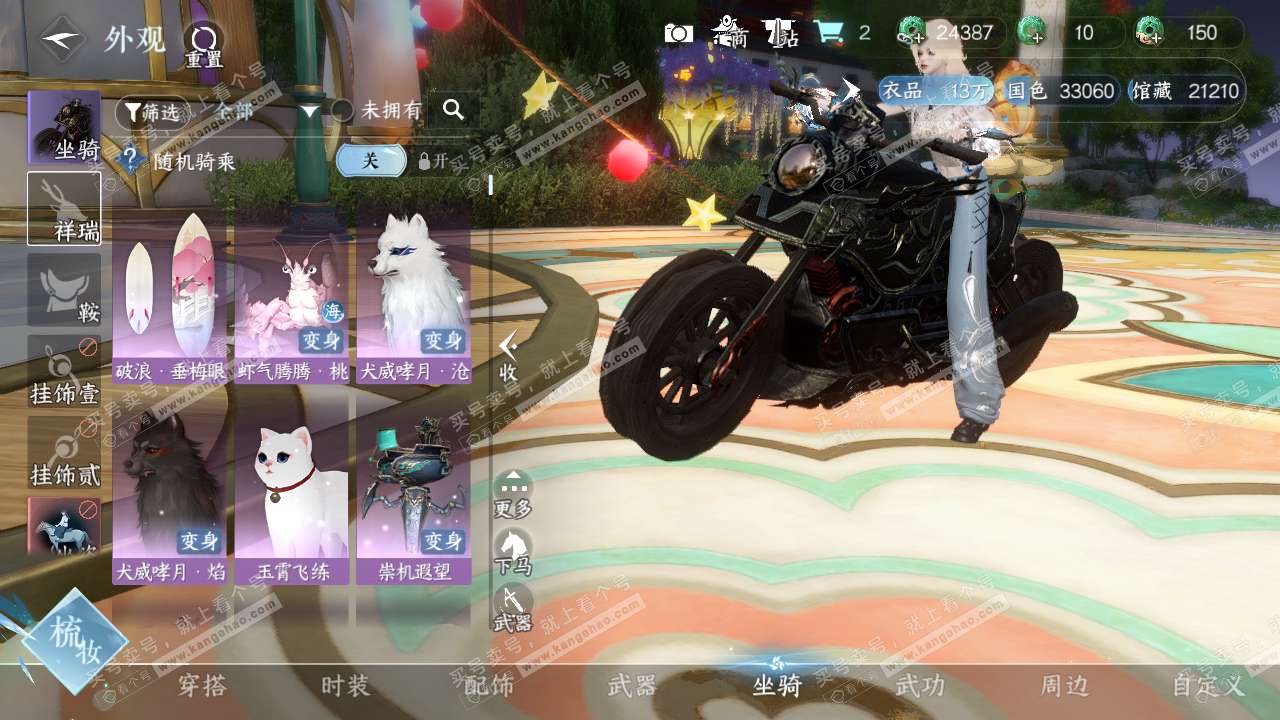 NSH318906逆水寒手游账号详情图9 NSH318906逆水寒手游账号详情图9