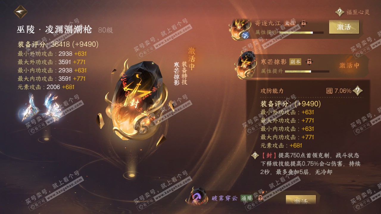 NSH318906逆水寒手游账号详情图15 NSH318906逆水寒手游账号详情图15