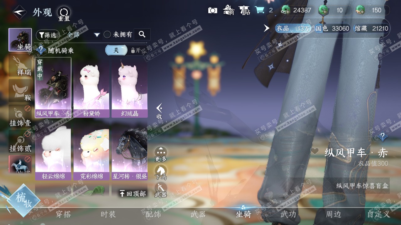 NSH318906逆水寒手游账号详情图8 NSH318906逆水寒手游账号详情图8