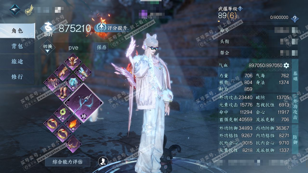 NSH318907逆水寒手游账号详情图1