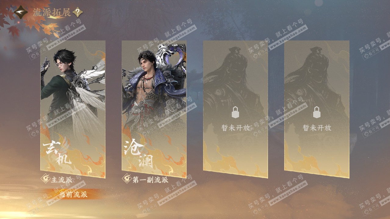 NSH318907逆水寒手游账号详情图42