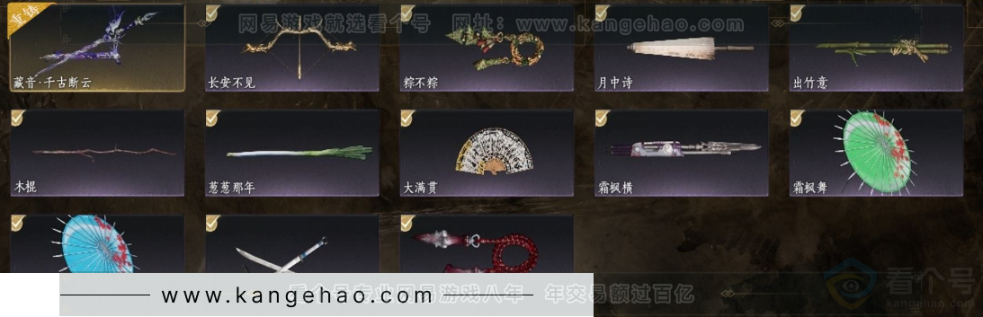 YYS31342燕云十六声账号详情图5 YYS31342燕云十六声账号详情图5