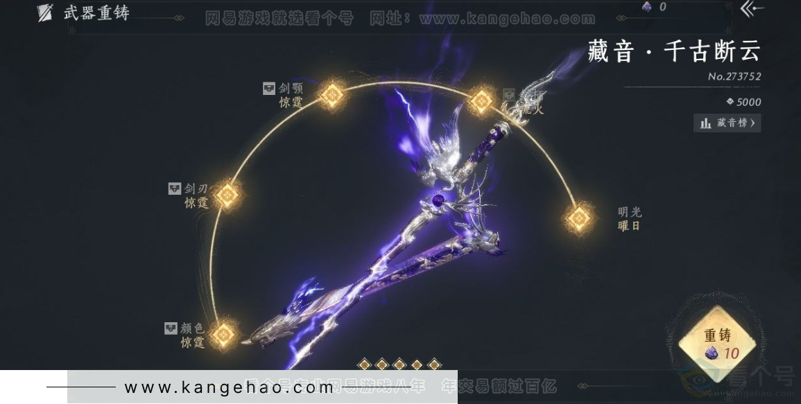 YYS31342燕云十六声账号详情图12 YYS31342燕云十六声账号详情图12