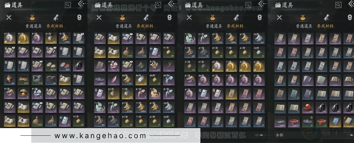 YYS31342燕云十六声账号详情图13 YYS31342燕云十六声账号详情图13
