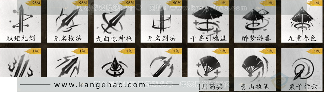 YYS31342燕云十六声账号详情图11 YYS31342燕云十六声账号详情图11