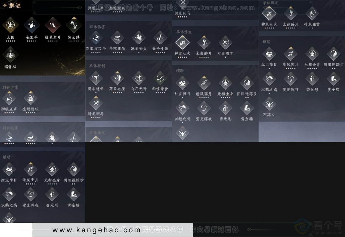 YYS31342燕云十六声账号详情图16 YYS31342燕云十六声账号详情图16