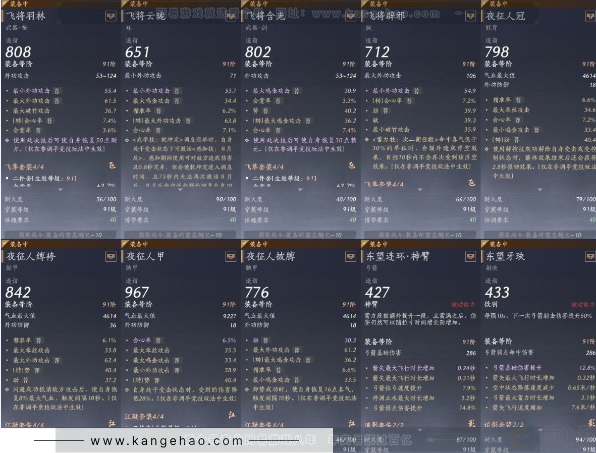 YYS31342燕云十六声账号详情图18 YYS31342燕云十六声账号详情图18