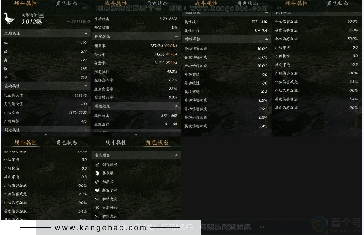 YYS31342燕云十六声账号详情图19 YYS31342燕云十六声账号详情图19