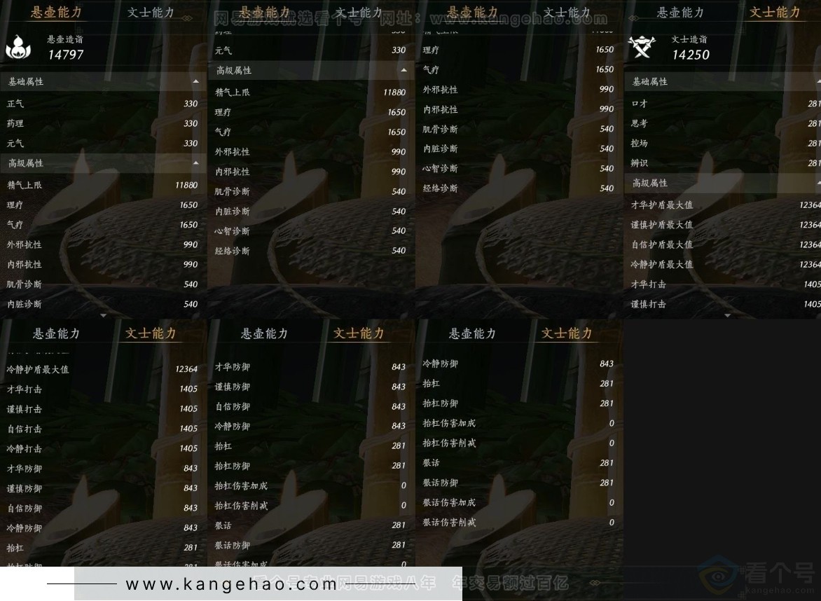 YYS31342燕云十六声账号详情图24 YYS31342燕云十六声账号详情图24