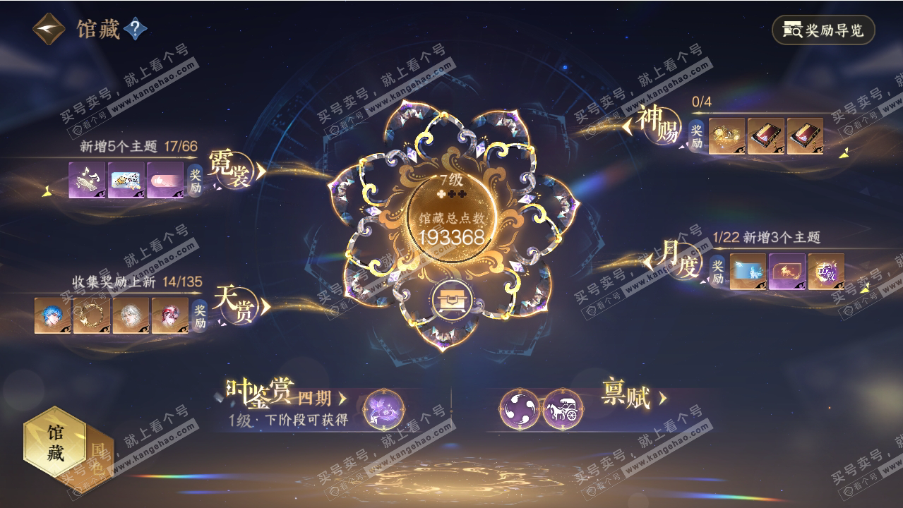 NSH318909逆水寒手游账号详情图7 NSH318909逆水寒手游账号详情图7