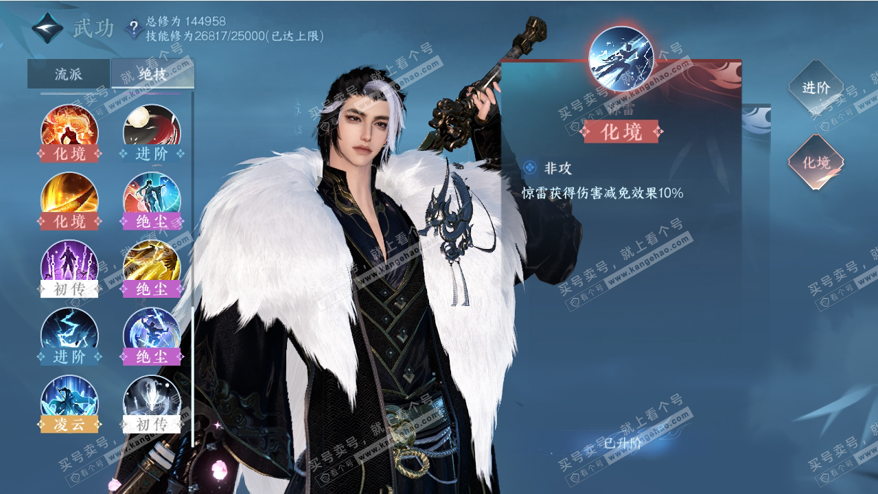 NSH318909逆水寒手游账号详情图28 NSH318909逆水寒手游账号详情图28