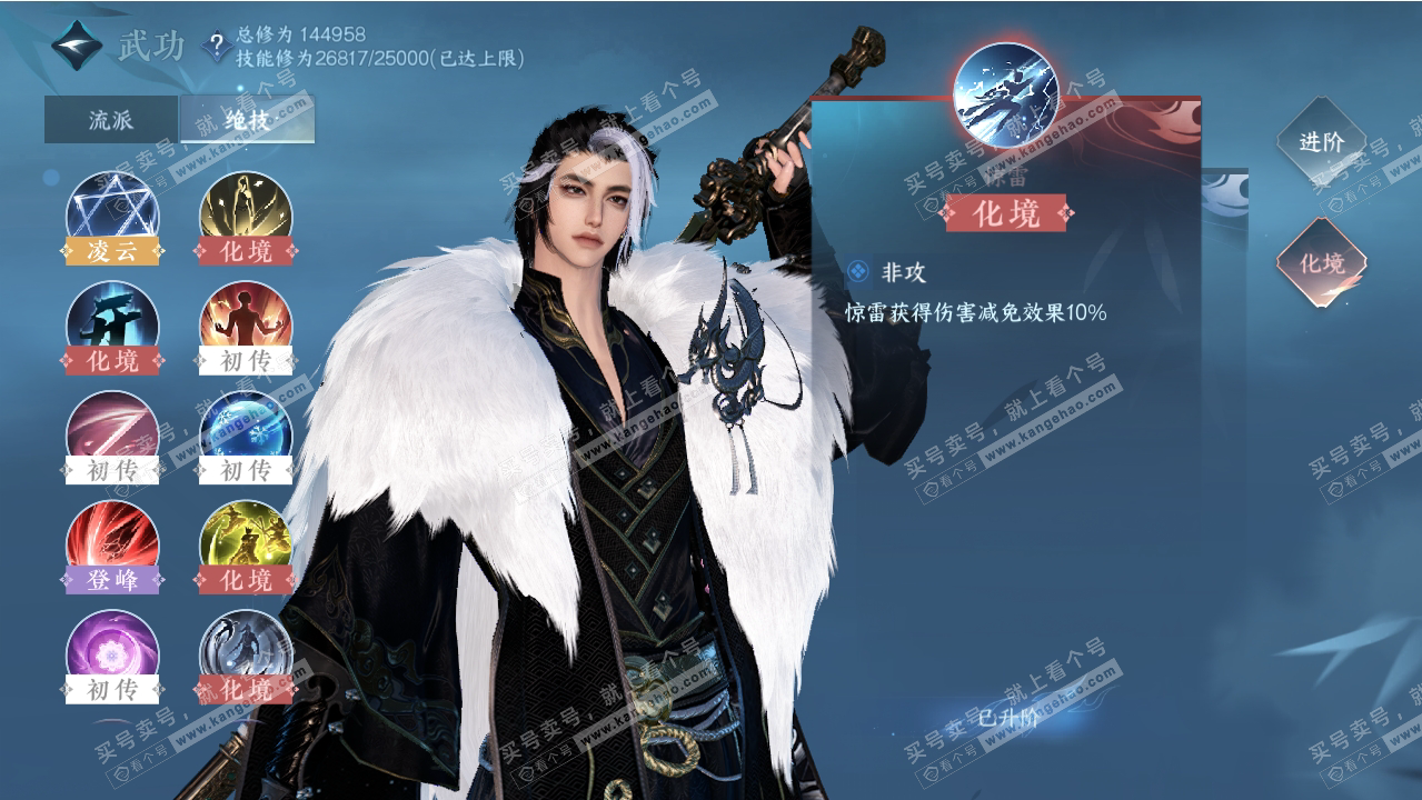 NSH318909逆水寒手游账号详情图26 NSH318909逆水寒手游账号详情图26