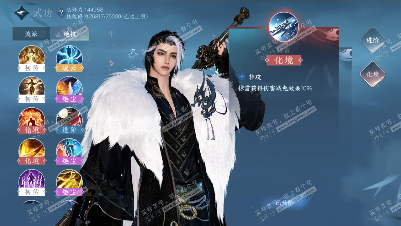 NSH318909逆水寒手游账号详情图27 NSH318909逆水寒手游账号详情图27