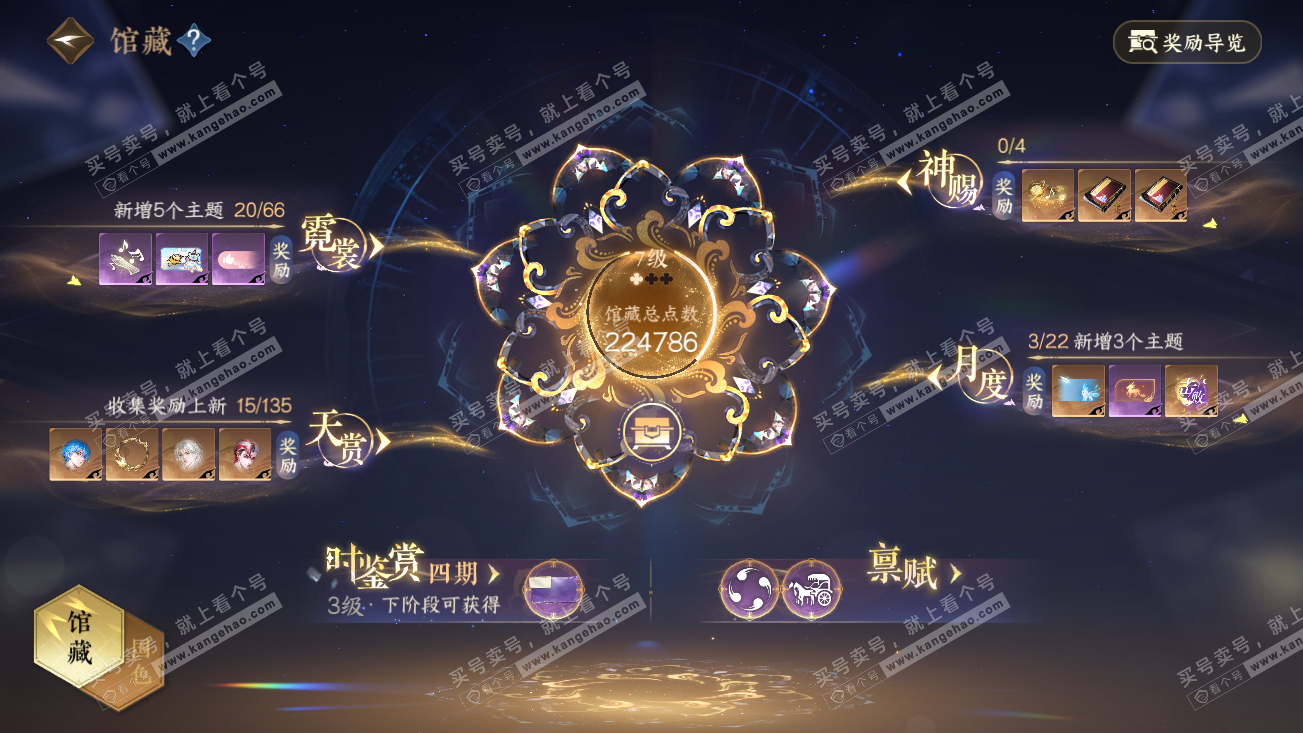 NSH318908逆水寒手游账号详情图8