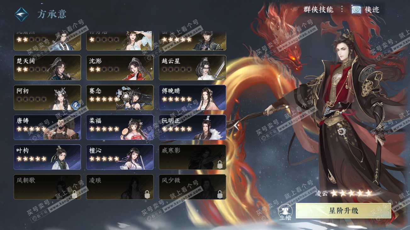 NSH318908逆水寒手游账号详情图47