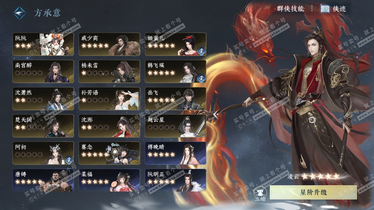NSH318908逆水寒手游账号详情图46