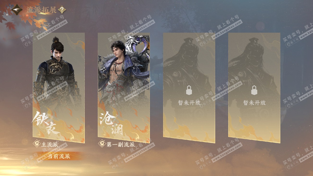 NSH318908逆水寒手游账号详情图53