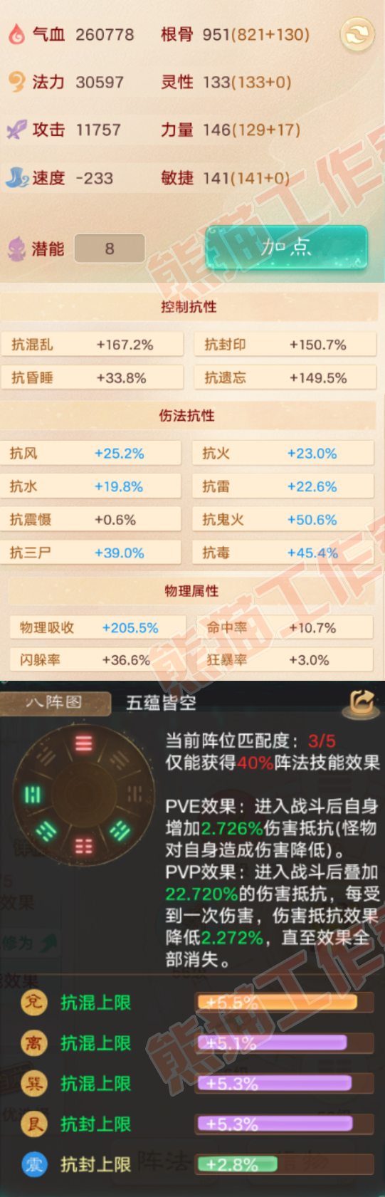 93417大话西游账号详情图2 93417大话西游账号详情图2