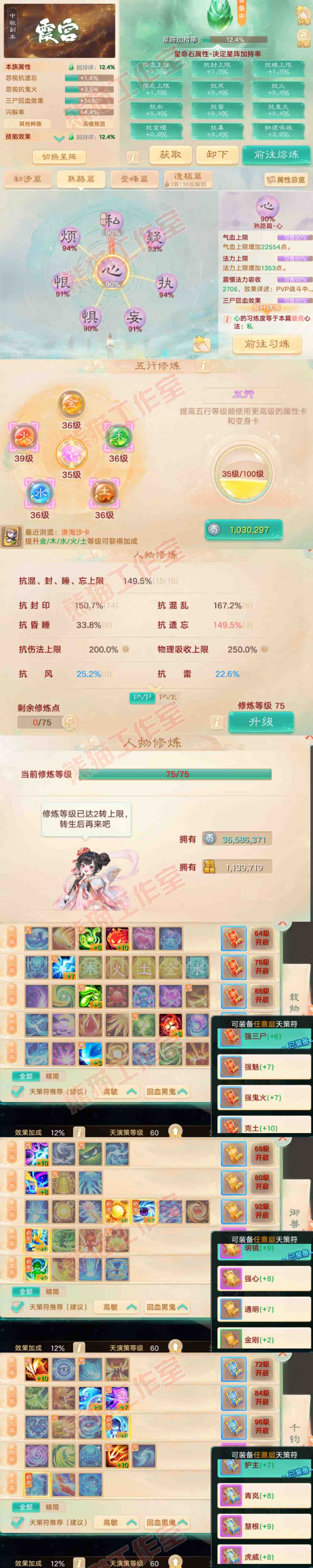 93417大话西游账号详情图3 93417大话西游账号详情图3
