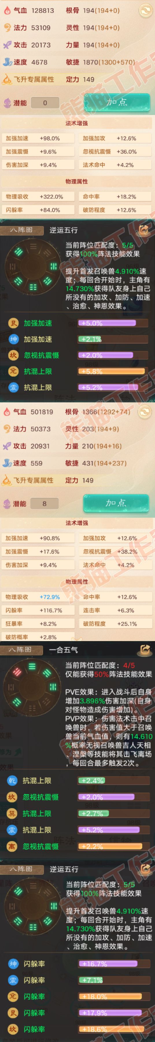 16504大话西游账号详情图2
